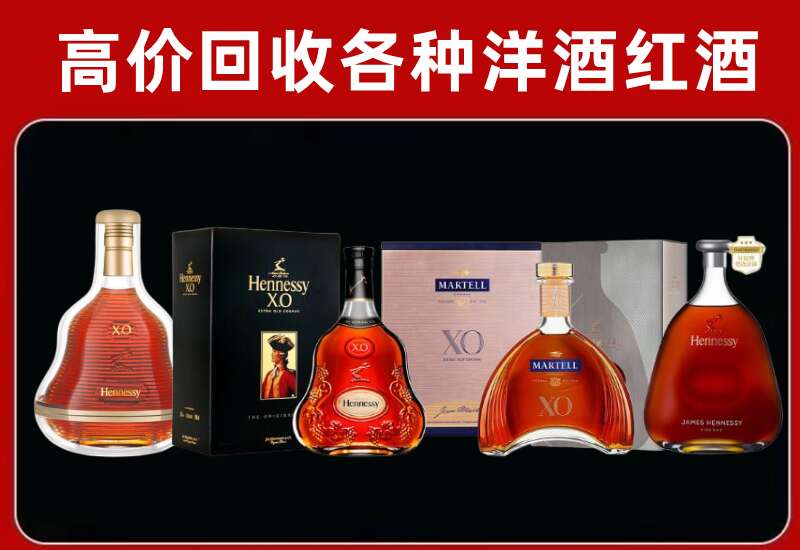 凤山县回收轩尼诗