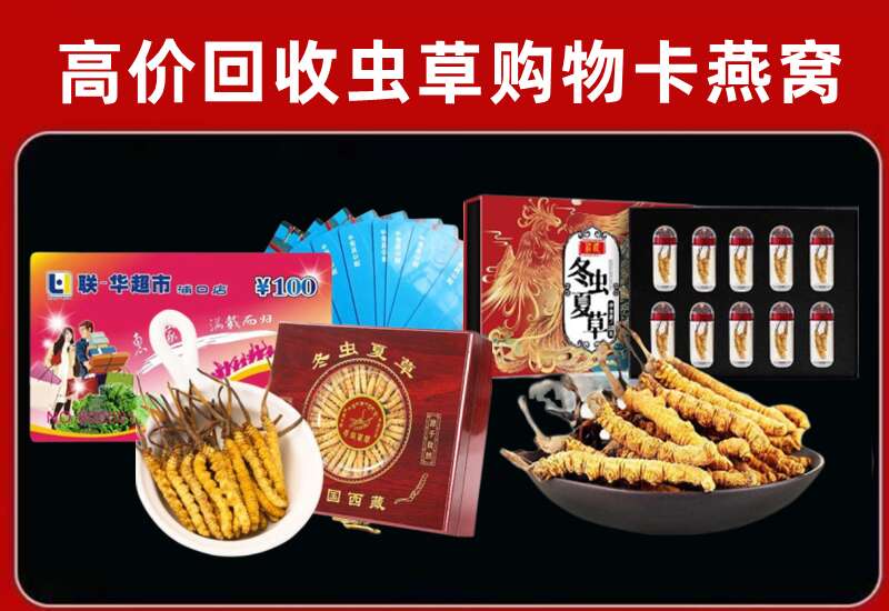 凤山县回收购物卡