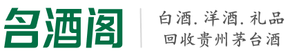 凤山县易行烟酒回收店
